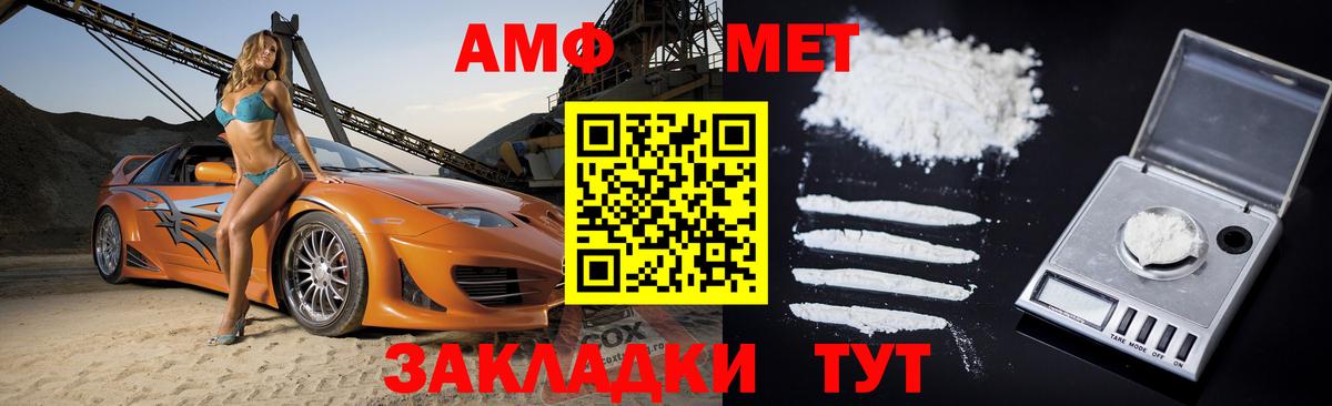 АМФ  АМФЕТАМИН Premium  Вход с VPN  Донецк 