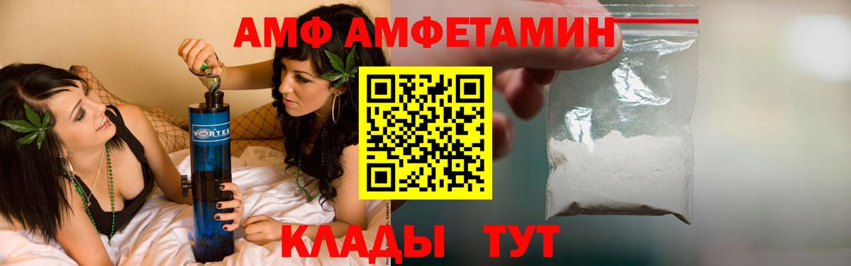 Амфетамин VHQ Донецк