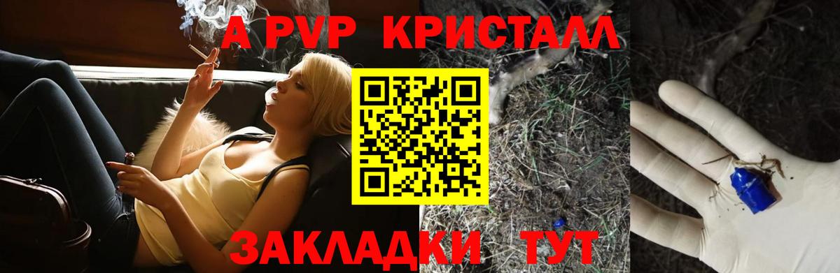 APVP крисы CK  APVP  Донецк  Alpha-PVP СК КРИС  Вход с VPN  A-PVP мука 