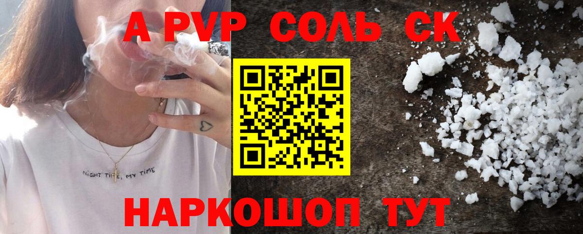 Альфа ПВП СК КРИС Донецк
