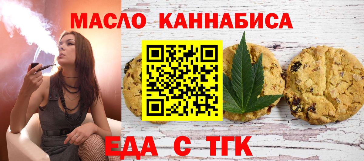 Донецк  Cannafood марихуана  Вход с VPN 
