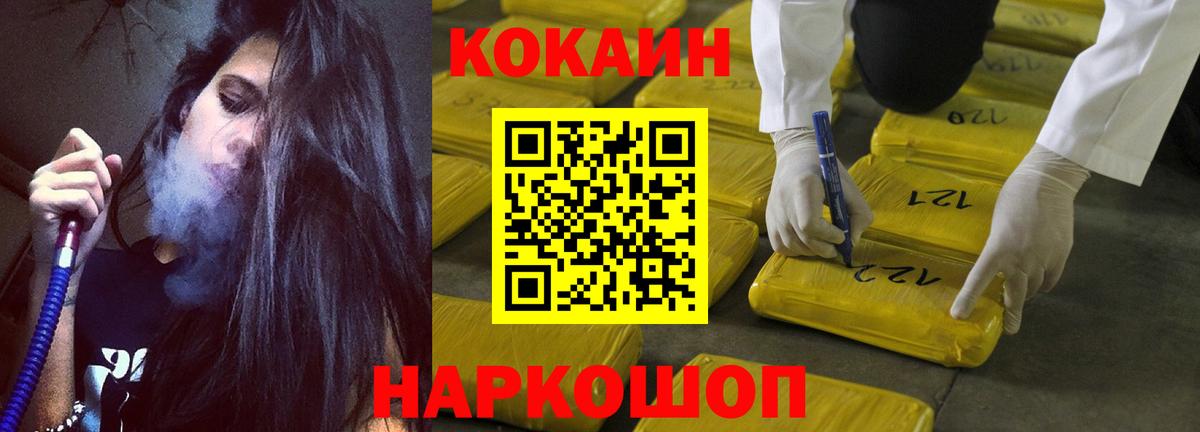 Кокаин FishScale  Вход с VPN  Cocaine FishScale  Донецк 