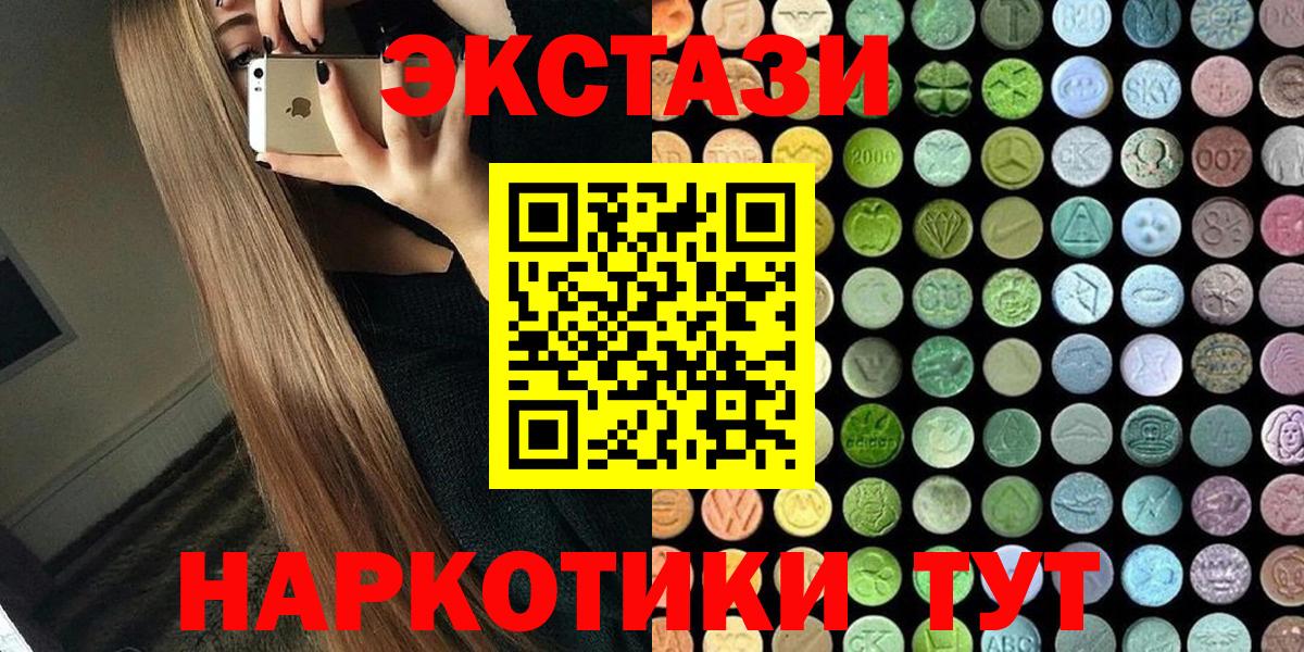 Ecstasy Philipp Plein  ЭКСТАЗИ  Донецк  Ecstasy таблы  Вход с VPN 