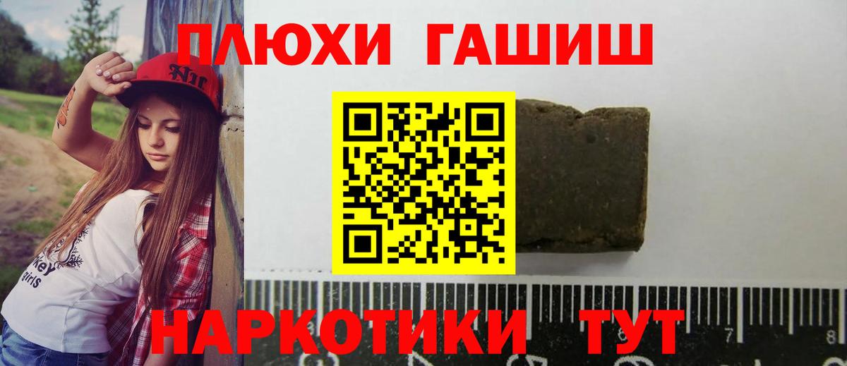 ГАШ hashish  ГАШИШ хэш  ГАШ  Донецк  Вход с VPN 