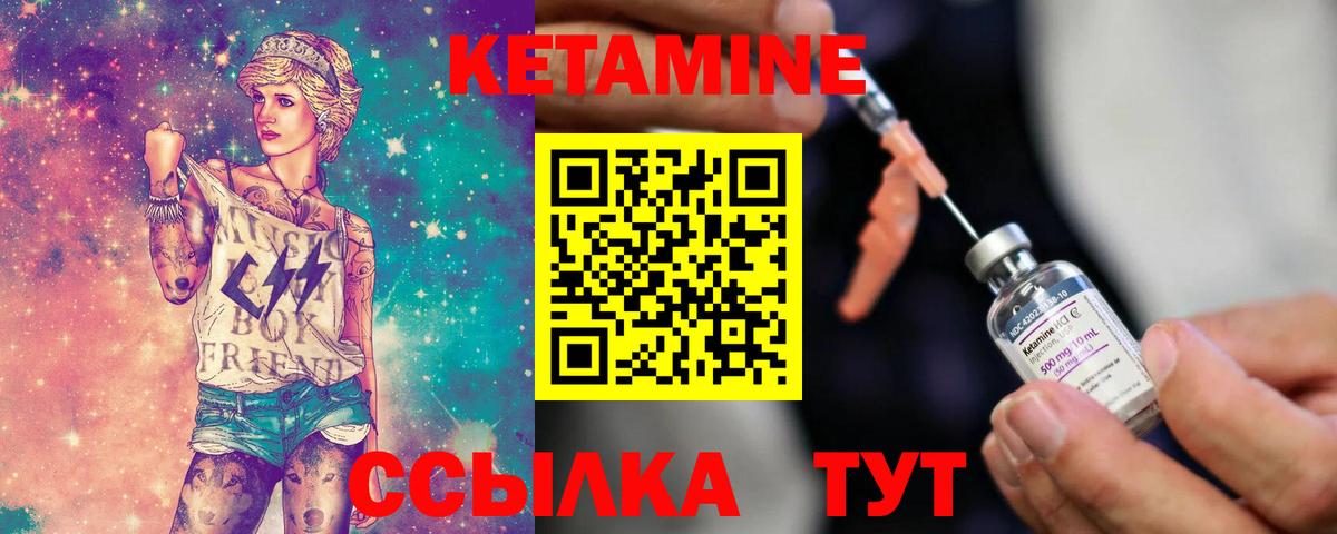 Донецк  Кетамин ketamine  Вход с VPN 