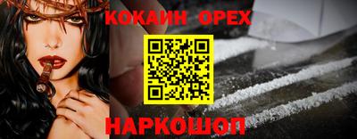кокаин колумбия Шебекино