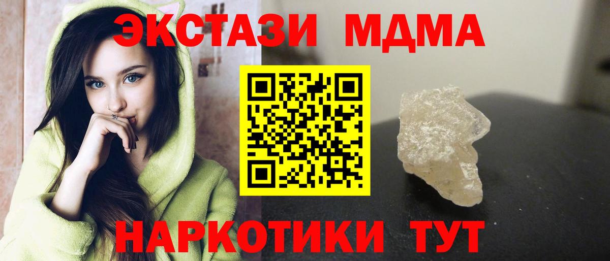 МДМА crystal  MDMA  Донецк  MDMA Molly  Вход с VPN 