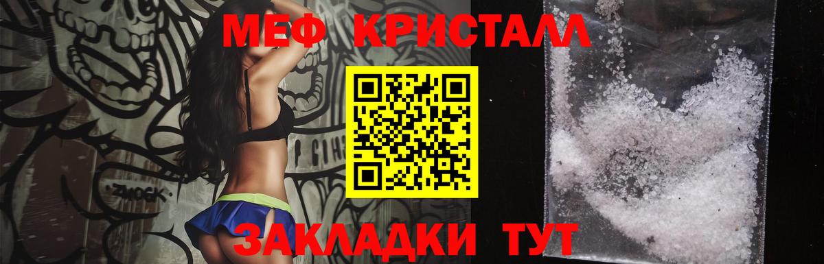 Донецк  МЯУ-МЯУ  Вход с VPN  МЕФ mephedrone  Меф мука  МЯУ-МЯУ 
