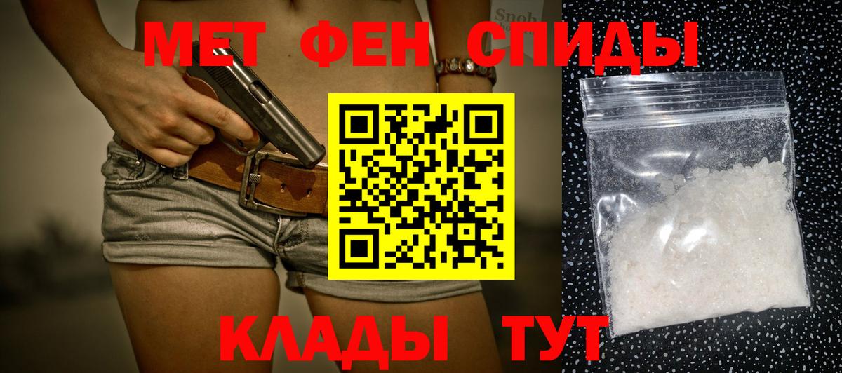 МЕТАМФЕТАМИН мет Донецк