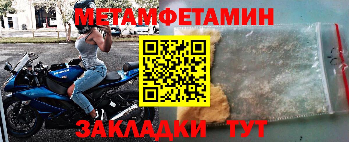 Донецк  Метамфетамин мет  Вход с VPN 