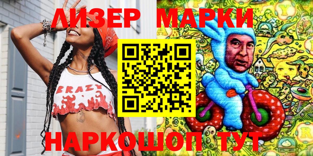 Донецк  Марки N-bome  Вход с VPN  Марки N-bome 1500мкг 