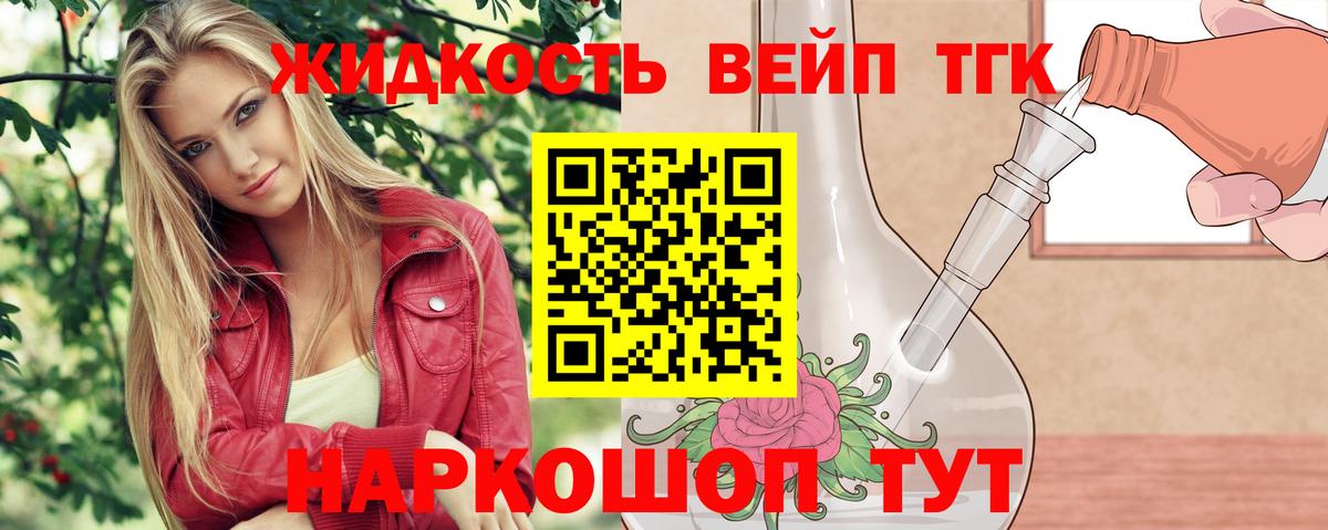 Дистиллят ТГК THC oil  Вход с VPN  Донецк  Дистиллят ТГК вейп 